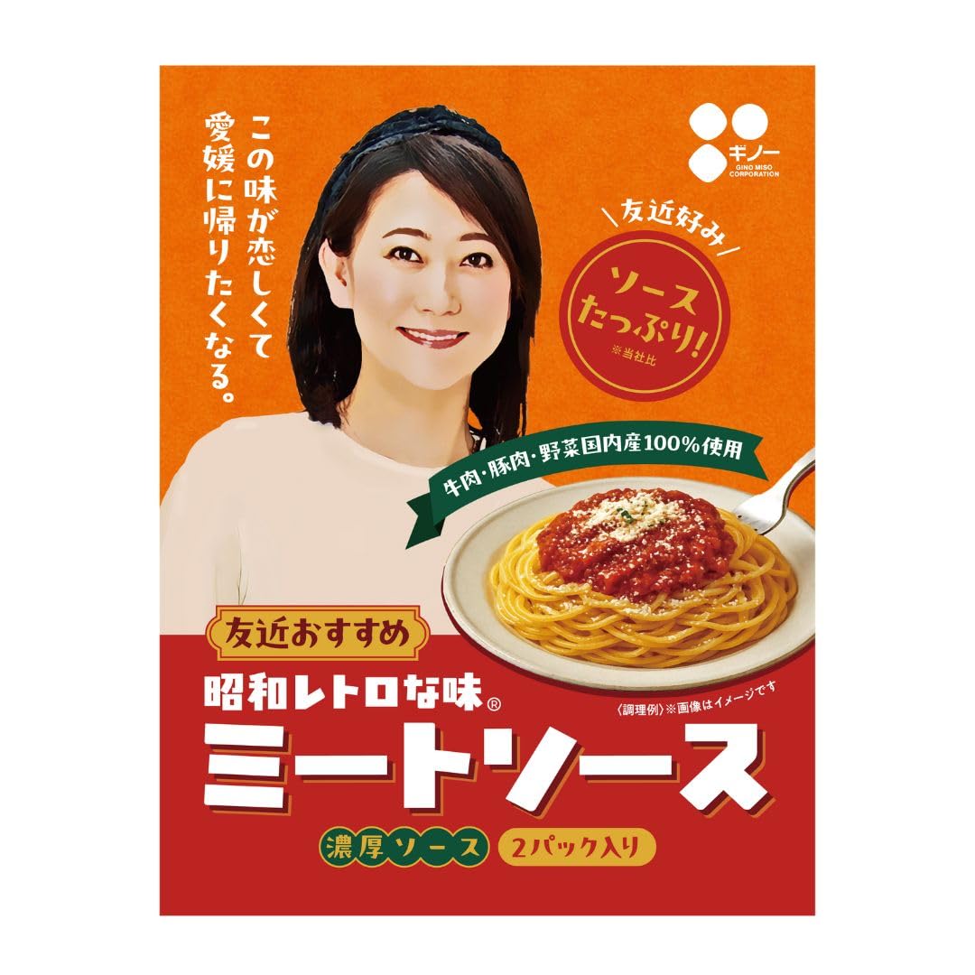 ミートソース Amazon.co.jp: 【ギノーみそ】昭和レトロな味ミートソース 110g×2袋
